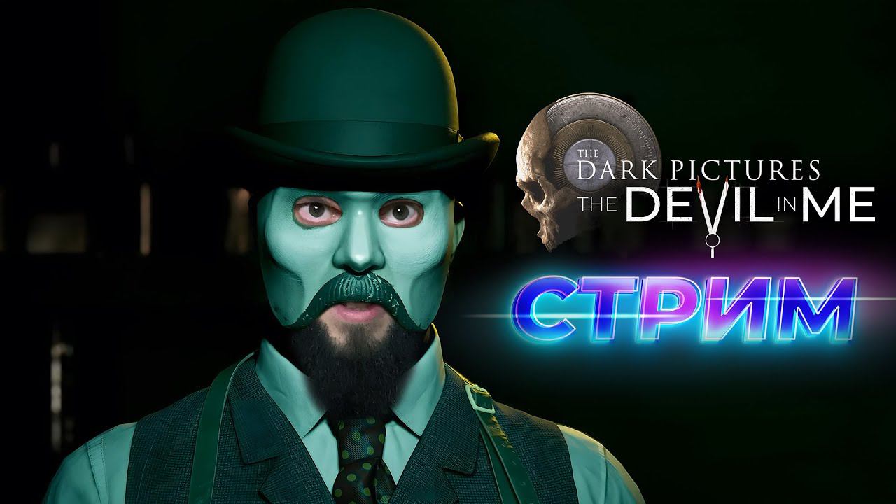 Финал битвы с боссом 🔥 The Devil in Me смотреть онлайн