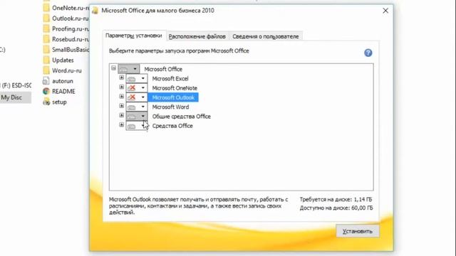 Правильная установка Microsoft Office 2010-2013 смотреть онлайн