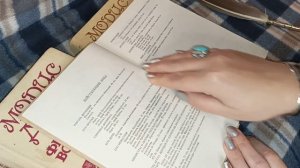 АСМР книги? шелест страниц, шепот ASMR