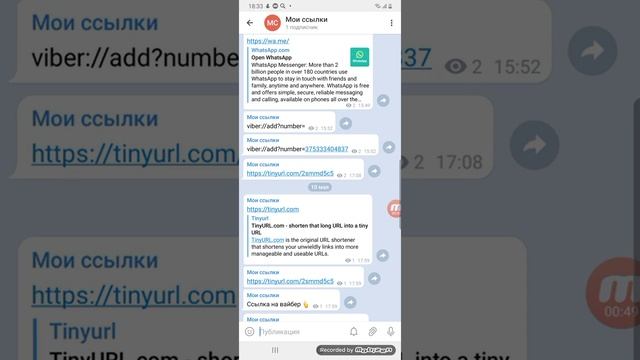 Как сделать ссылку на чат вайбер для быстрой связи смотреть онлайн