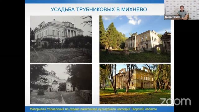 Лекция "Страницы истории естественно-научного образования" смотреть онлайн