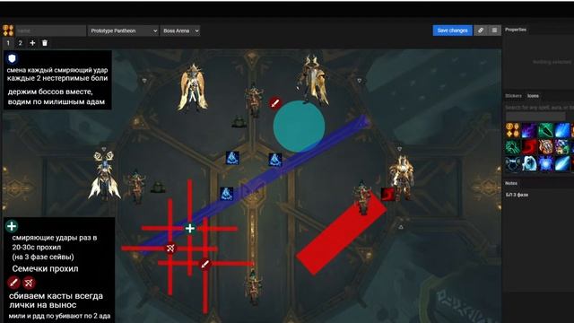 [Heroic] Prototype Pantheon \ Прототип Пантеона Гайд