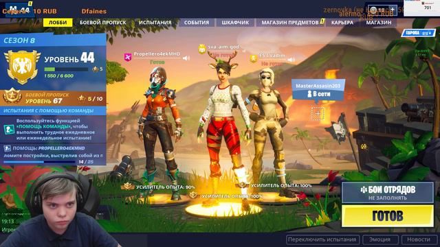 🔥ГО 750 ПОДПИСЧИКОВ🔥 | 🔴СТРИМ ПО FORTNITE🔴 | ⚡ТУПО ЧИЛИМ⚡ смотреть онлайн