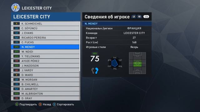 Обзор и установка патча SMOKE 17.1.2 для PES 2017 - SEASON 19/20 смотреть онлайн