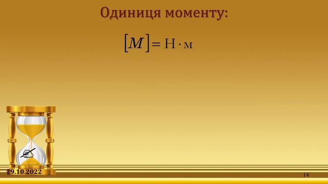 10-кл-030. Дві умови рівноваги. Центр ваги смотреть онлайн