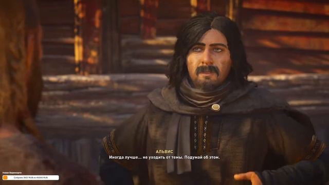 Assassin’s Creed Вальгалла ! Знакомство с игрой в бесплатные выходные! смотреть онлайн