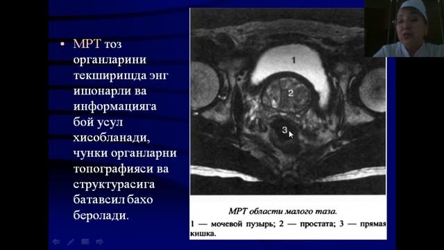 Буйрак ва сийдик йўллари касалликларининг нур диагностикаси смотреть онлайн