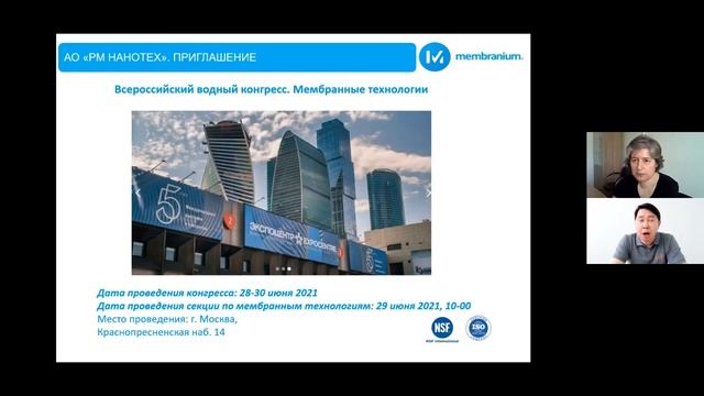 Технический вебинар АВК  «Обратноосмотические мембранные элементы Мембраниум» смотреть онлайн