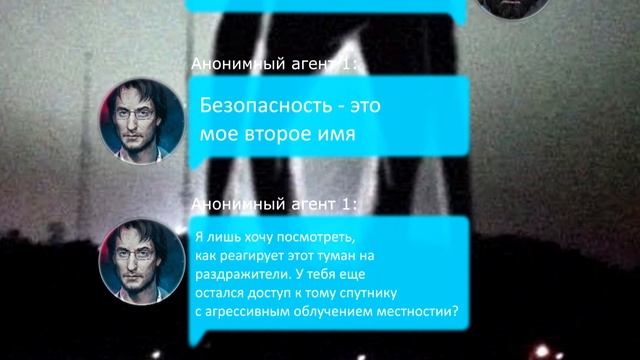 Кто управляет гигантами? Переписка в чате | Монстры Тревора Хендерсона, SCP смотреть онлайн
