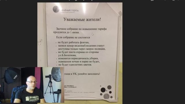 КАК НАС ШАНТАЖИРУЕТ УК ЗЕЛЕНЫЙ ГОРОД - ЖК "Оазис" Новосибирск vk.com/oazislive смотреть онлайн