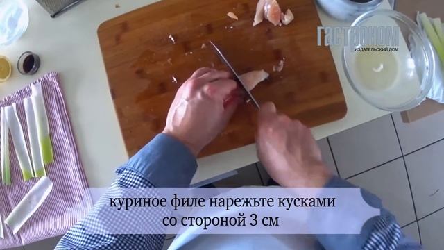 Шашлычки из курицы с луком пореем смотреть онлайн