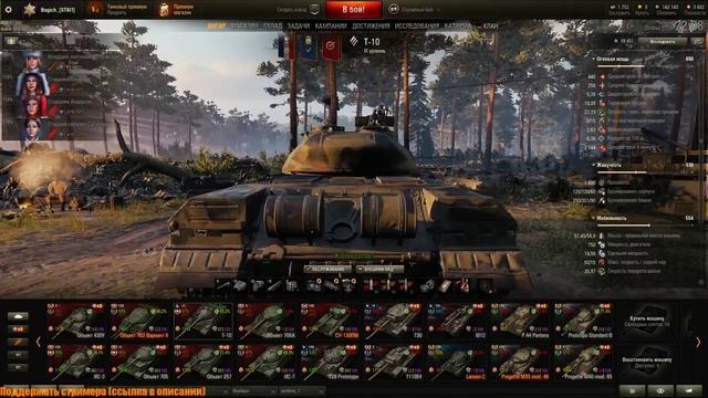 "Т-10 - ИДУ НА ДВЕ ОТМЕТКИ" "ОБ 705 А - РВЁМ ЭТОТ РАНДОМ"/ВЕЧЕРНИЙ РАНДОМ #ПОГНАЛИ [World Of Tanks] смотреть онлайн