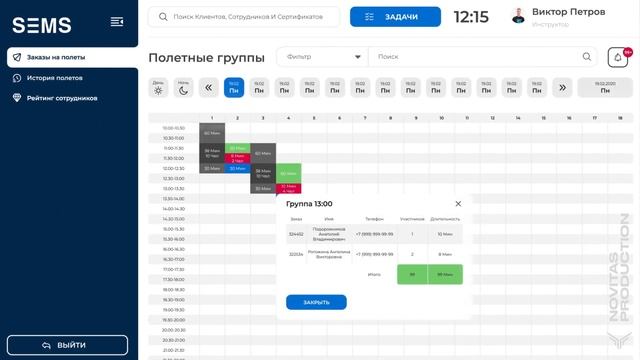 Реклама CRM системы SEMS | 2D Motion Disign
