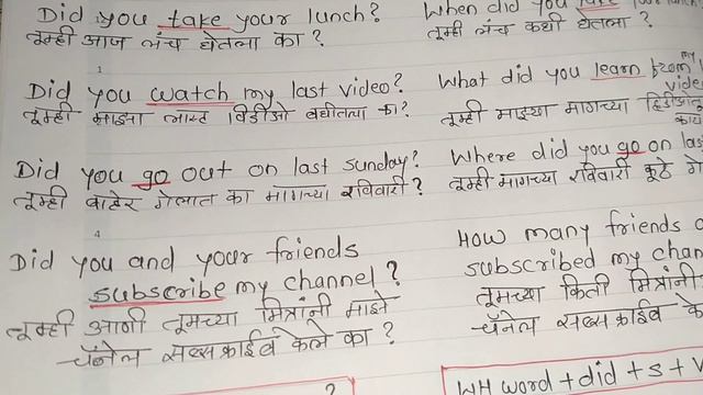 Simple past tense in Marathi смотреть онлайн
