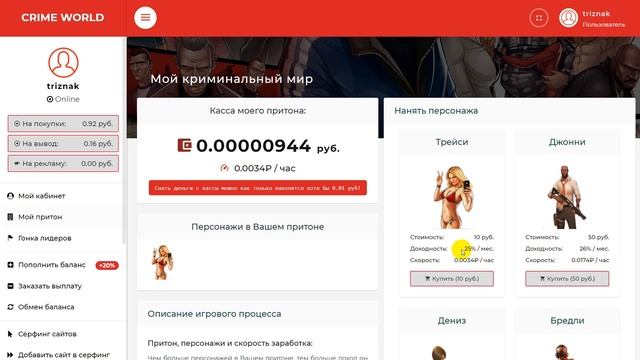 CRIME WORLD - Экономический Симулятор. Crime World - Обзор Экономической Игры смотреть онлайн
