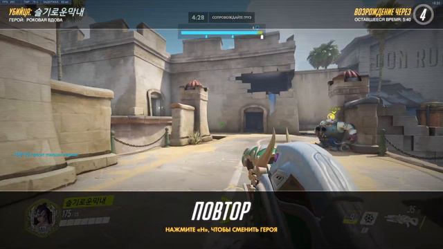 Overwatch Корейский сервер смотреть онлайн