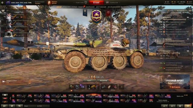 Panhard EBR 105 самый быстрый танк в игре! | ГАЙД смотреть онлайн