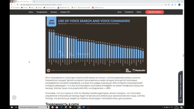 СТАТИСТИКА ИНТЕРНЕТА 2020 | интернет тренды 2020 смотреть онлайн