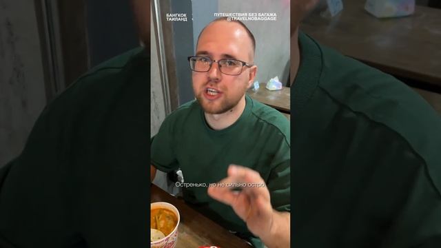 Едят ли суп том ям с рисом или нет?