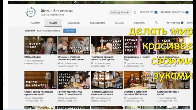Рецепты счастья 2021. Рассказ о каналах полезных и душевных. О природе, рецептах, уюте и мастерстве смотреть онлайн