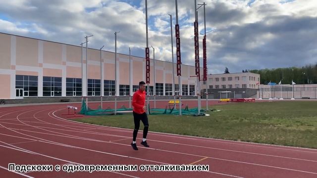 Подскоки с одновременным отталкиванием смотреть онлайн