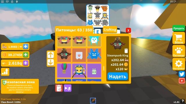 ЧИТЫ НА ПЕТОВ В СИМУЛЯТОРЕ ЛАЗЕРНОГО КАЧКА В РОБЛОКС! SABER SIMULATOR ROBLOX смотреть онлайн