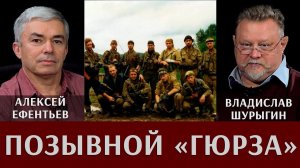 Позывной Гюрза. Алексей Ефентьев рубрике  «Легенды армии»