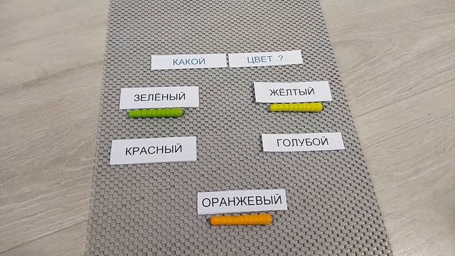 Цвет. Отвечаем на вопрос: "какой цвет?" смотреть онлайн