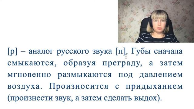 Английский язык. Урок 3. Учимся читать. Правила чтения согласных букв. Транскрипция.