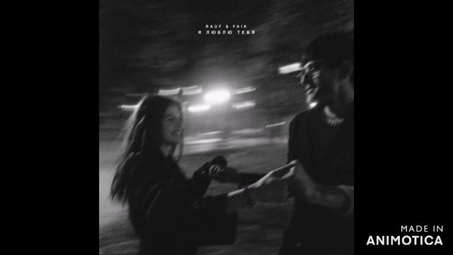 Rauf Faik - я люблю тебя - 1 час смотреть онлайн