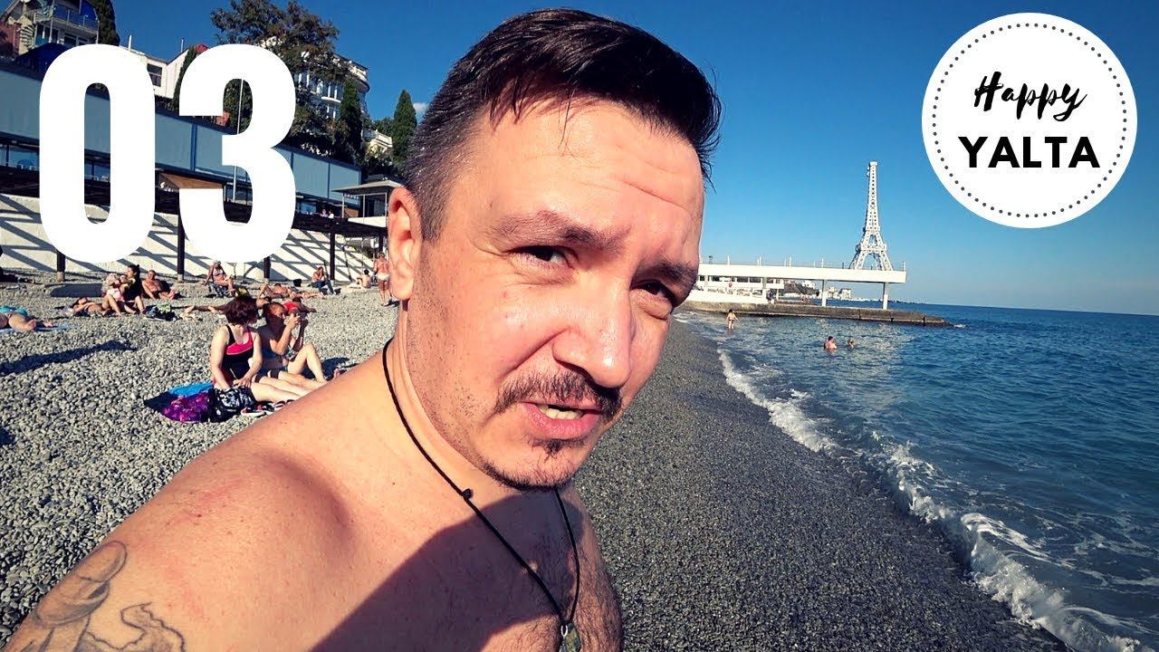 Пляжи ЯЛТЫ в Октябре. В Крыму бархатный сезон. Пошли гулять на МАСАНДРОВСКИЙ ПЛЯЖ смотреть онлайн