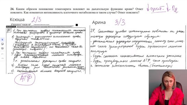 Смотрим бланки с досрочного ЕГЭ по биологии 2023 | Напольская Ксения смотреть онлайн