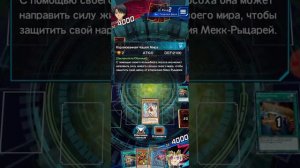 югио дуэльные монстры .