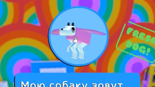 Окрыляю собачек? смотреть онлайн