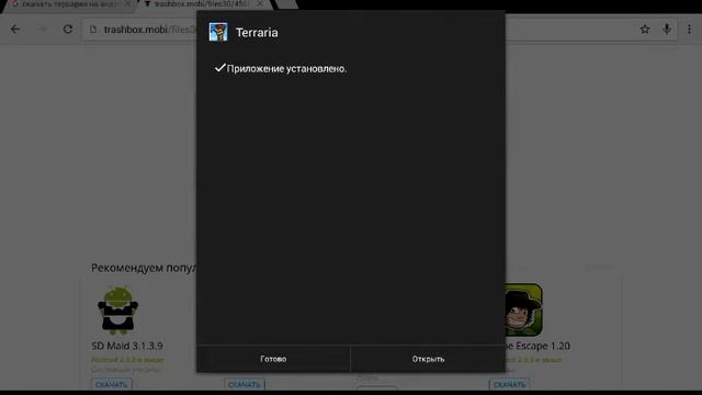 Как установить и где скачать Terraria на андройд смотреть онлайн