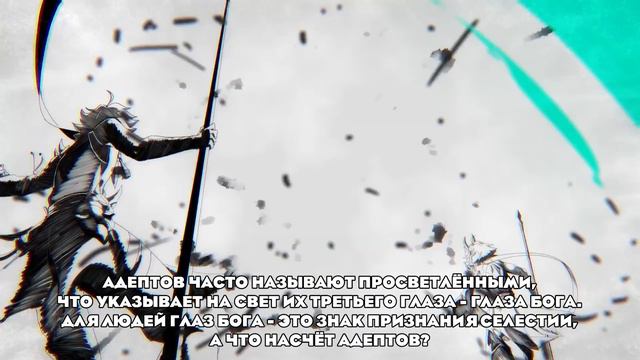 СИЛА СЯНЬ ЮНЬ В ГЕНШИНЕ?! Почему Адепты такие мощные? Теория и лор в Genshin Impact смотреть онлайн