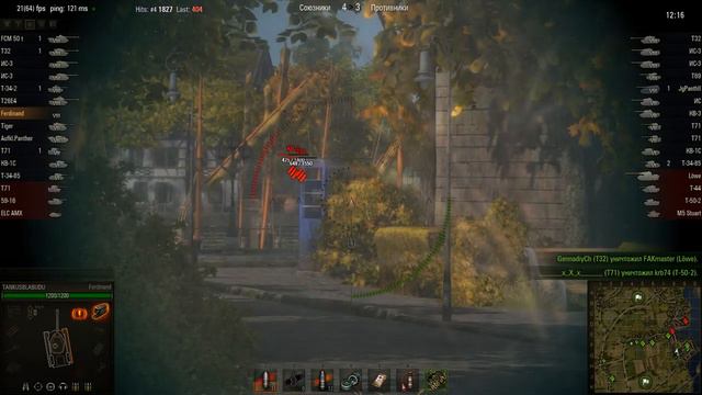 WOT: Рыбацкая бухта - Ferdinand - 2 фрага смотреть онлайн
