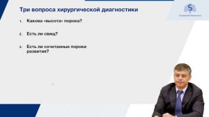 Аноректальные мальформации