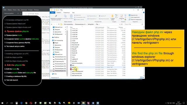 VertrigoServ для Win10 - установка, настройка | VertrigoServ For Win10 - Installation, Configurin