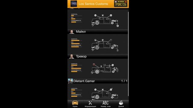 Свой номерной знак в GTA 5 Online смотреть онлайн
