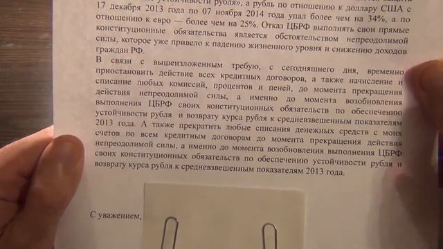 Если Вам трудно стало платить кредит смотреть онлайн