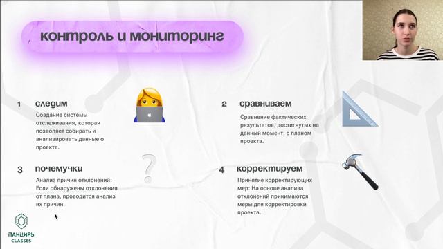 Project Lifecycle Жизненный цикл проекта Занятие №3 Курс по проектному менеджменту PM Classes смотреть онлайн