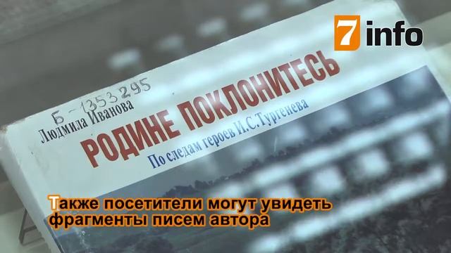 Открытие выставки к юбилею Тургенева в Рязани смотреть онлайн