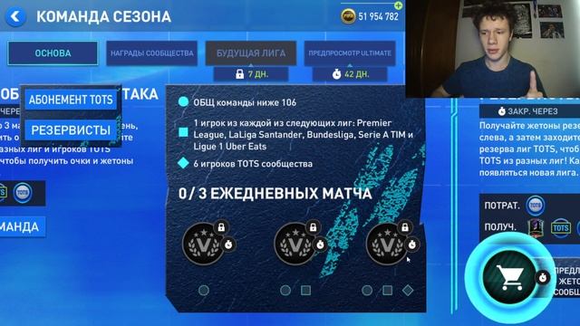 КАК ИГРАТЬ В СОБЫТИЕ TOTS В ФИФА МОБАЙЛ 23! ГАЙД ПО СОБЫТИЮ ТОТС! смотреть онлайн