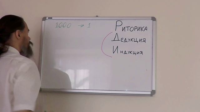 Риторика, Дедукция, Индукция смотреть онлайн