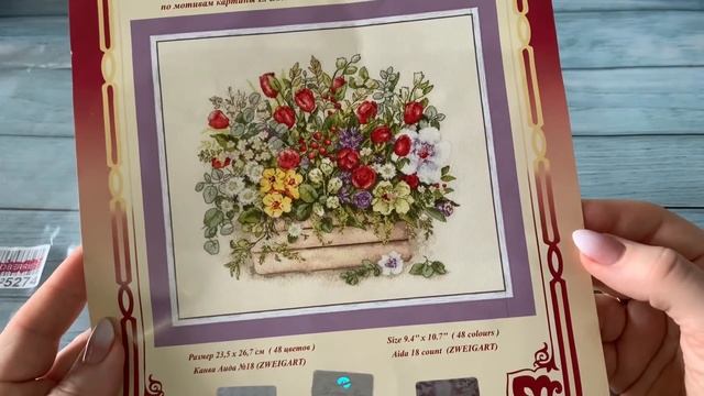 ?Много рукодельных покупок и подарков с сайта Золотое руно /Wildberris/OZON? смотреть онлайн