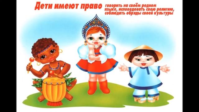 Права ребёнка. Конвенция. смотреть онлайн