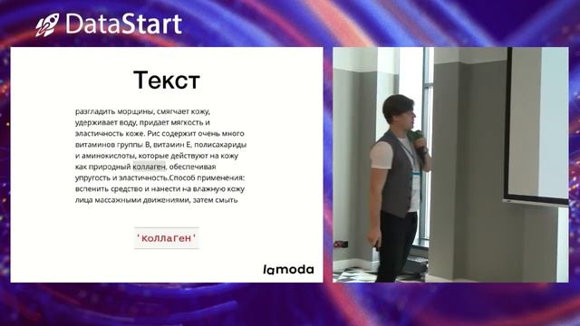 Петр Ермаков - Пальто с 300 карманами или Как провалидировать контент - DataStart.ru смотреть онлайн