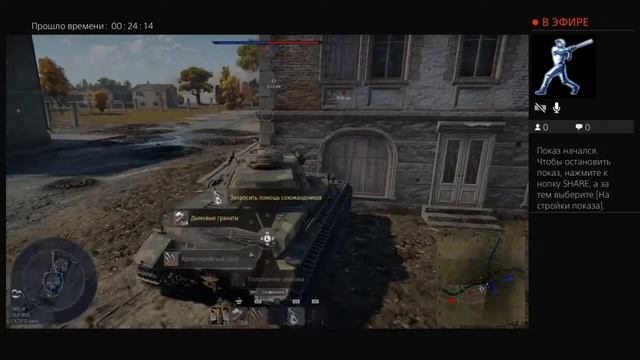 Поток смотреть онлайн