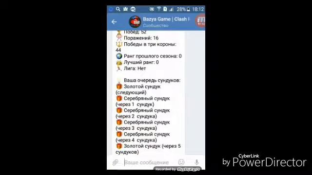 Как получить сундук на 2000 карт смотреть онлайн